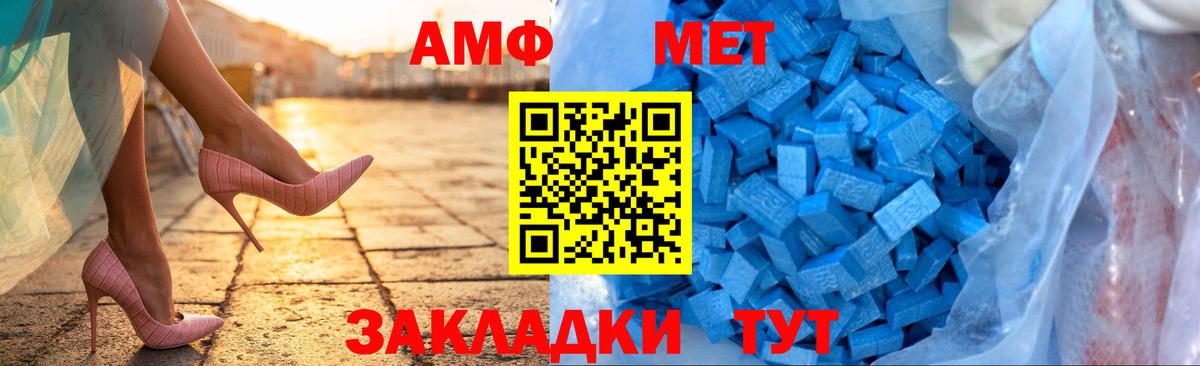 АМФ VHQ  Амфетамин  АМФ  Вход с VPN  дарк нет как зайти  Иваново 
