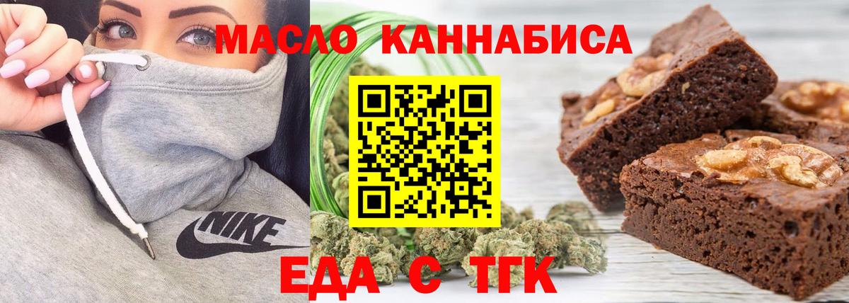 Иваново  Canna-Cookies конопля  Вход с VPN 