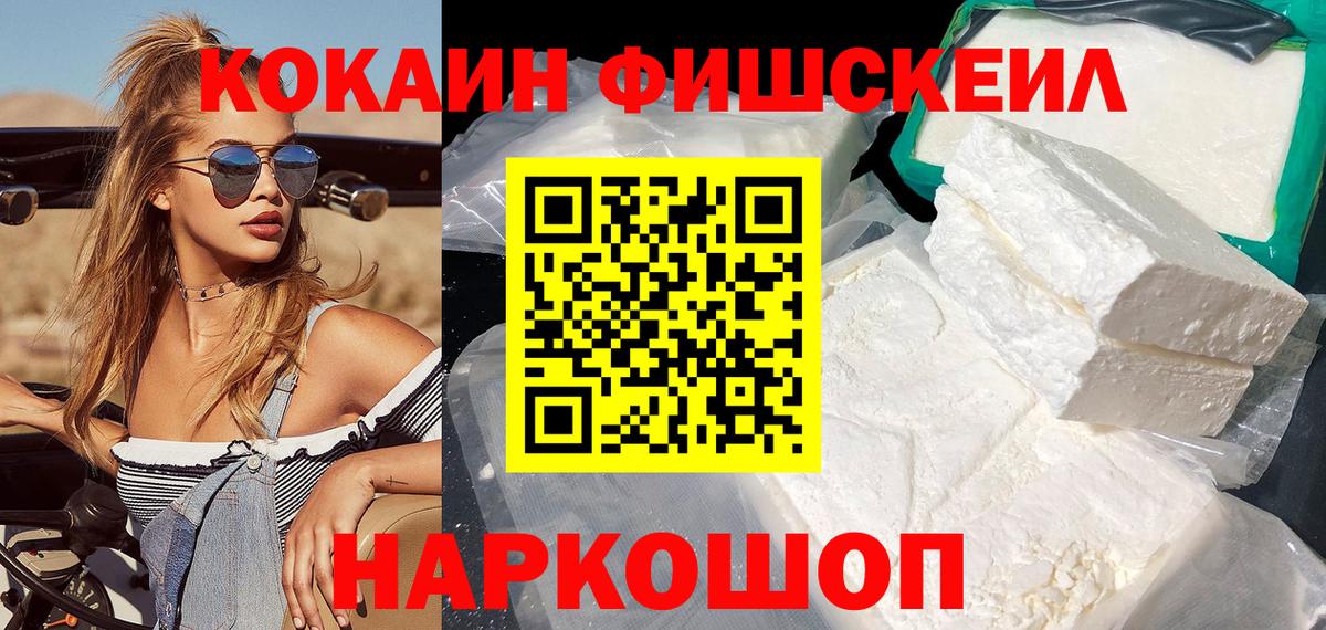 COCAIN VHQ Иваново