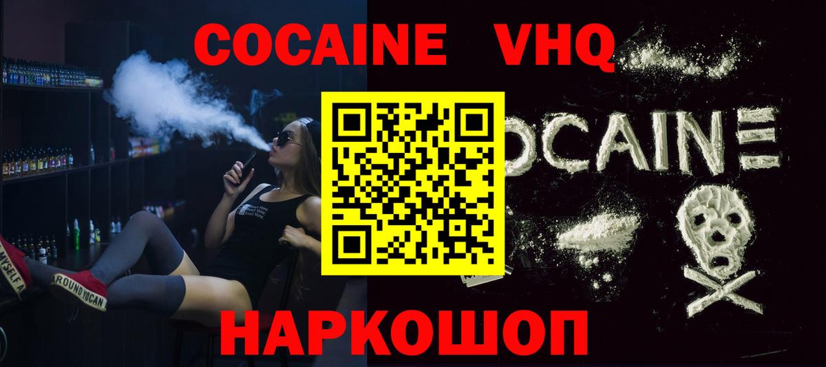 COCAIN FishScale  Cocaine Колумбийский  Кокаин  Иваново  Вход с VPN 