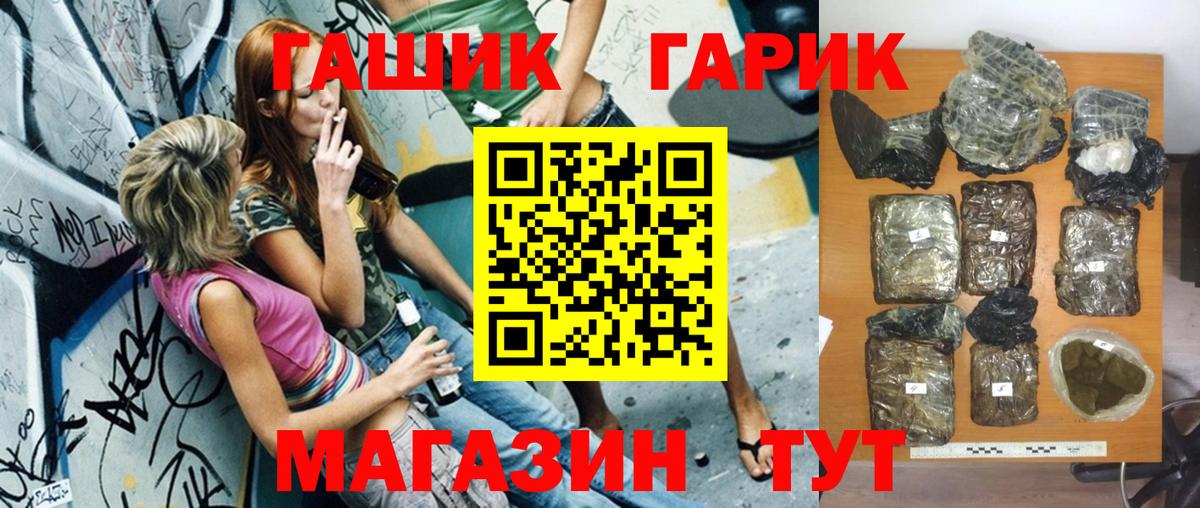 Иваново  ГАШИШ hashish  где продают наркотики  Вход с VPN 