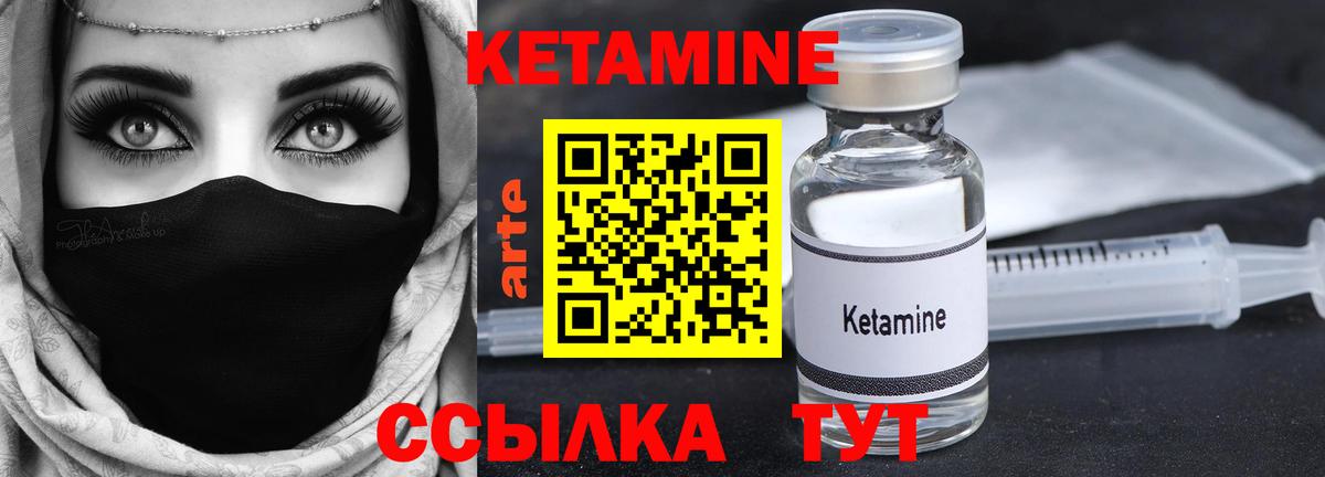 Кетамин ketamine  Вход с VPN  Иваново  КЕТАМИН VHQ 