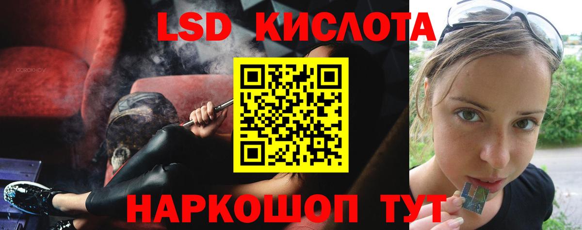 Иваново  ЛСД экстази  Вход с VPN  ЛСД экстази кислота 