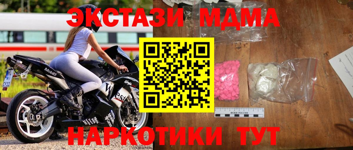 MDMA crystal  MDMA Molly  Вход с VPN  Иваново 
