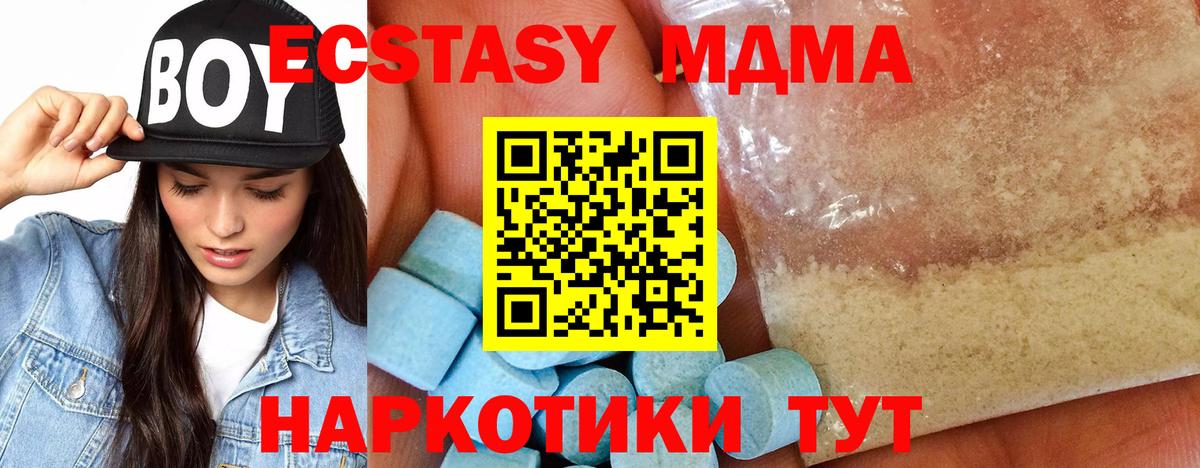 МДМА кристаллы Иваново