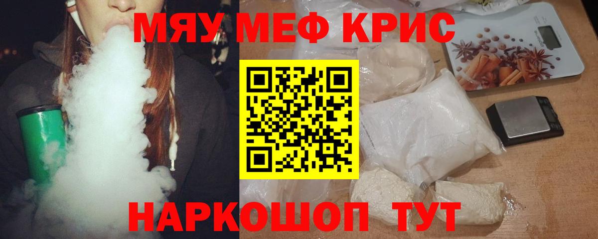 Меф мука  Мефедрон  Вход с VPN  Иваново  МЕФ мука 