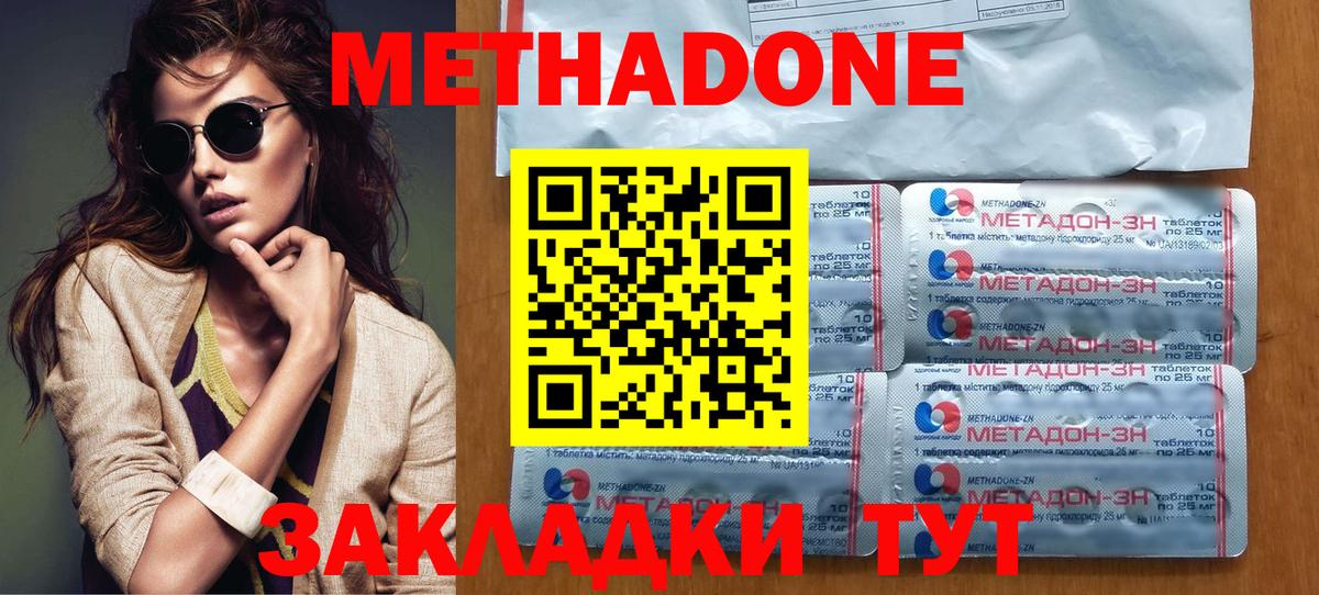 Метадон кристалл  Вход с VPN  Иваново 