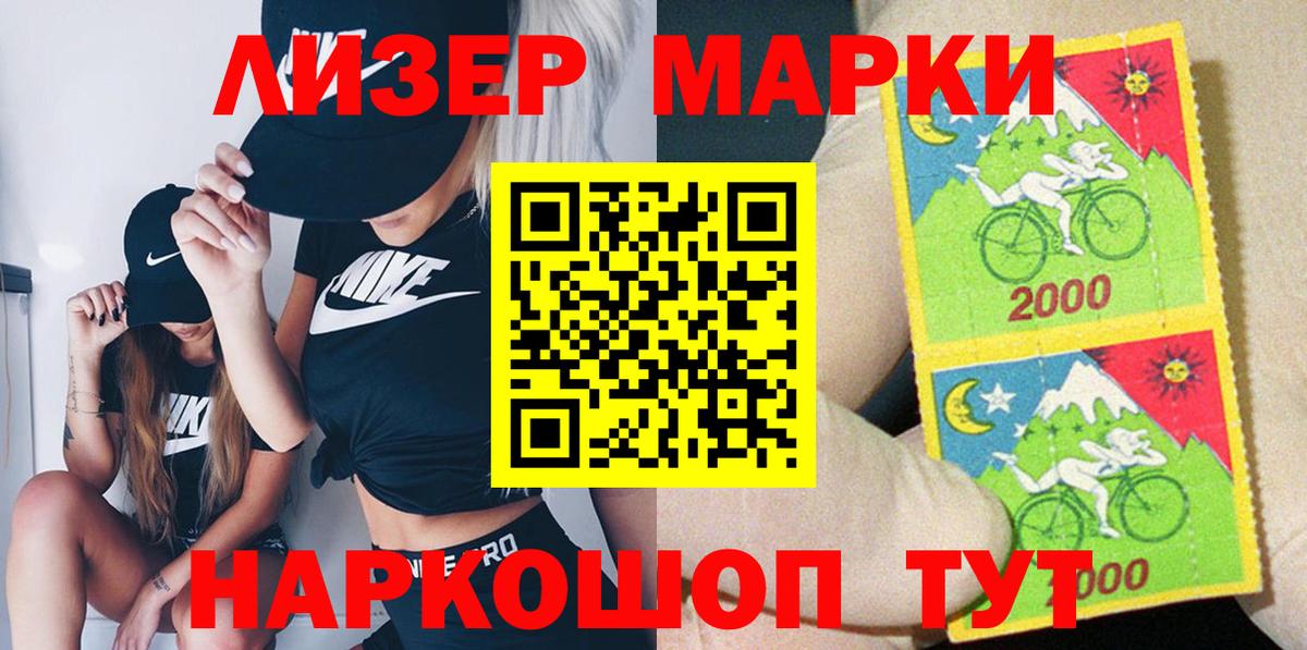 Наркотические марки 1,8мг  Вход с VPN  Иваново 