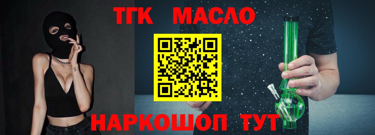 Дистиллят ТГК гашишное масло  ТГК Wax  Вход с VPN  купить   Иваново 