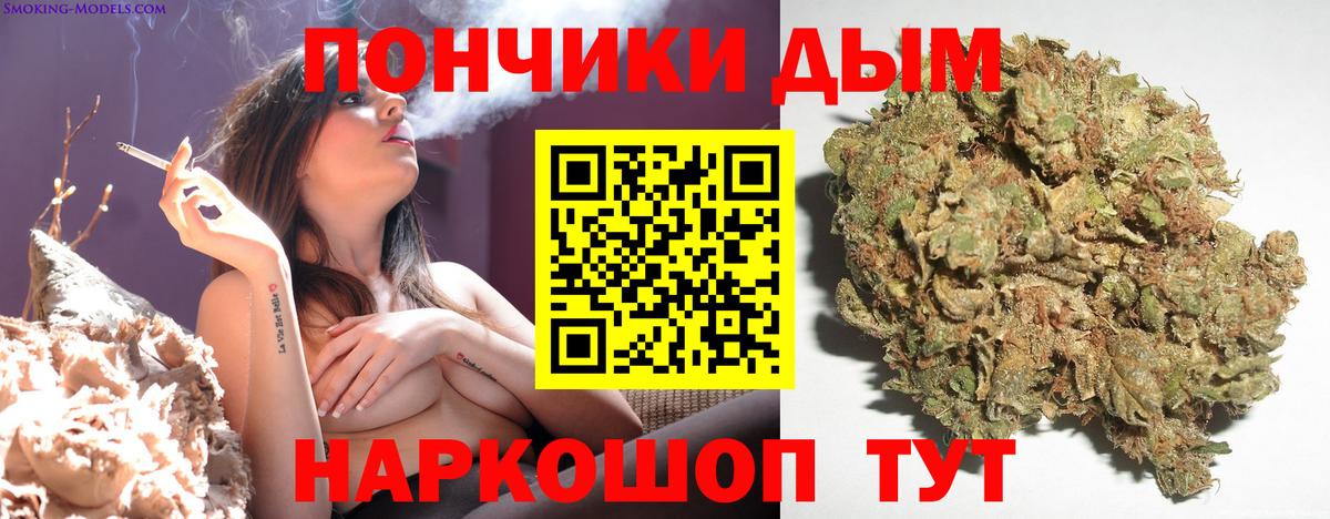 МАРИХУАНА White Widow  Бошки Шишки семена  Бошки Шишки индика  Иваново  Шишки марихуана White Widow  Вход с VPN 