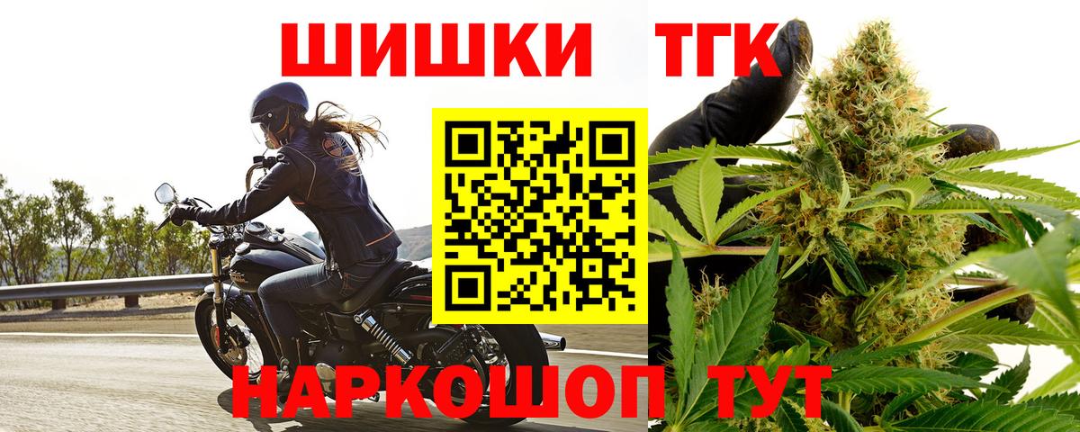 Бошки Шишки план Иваново